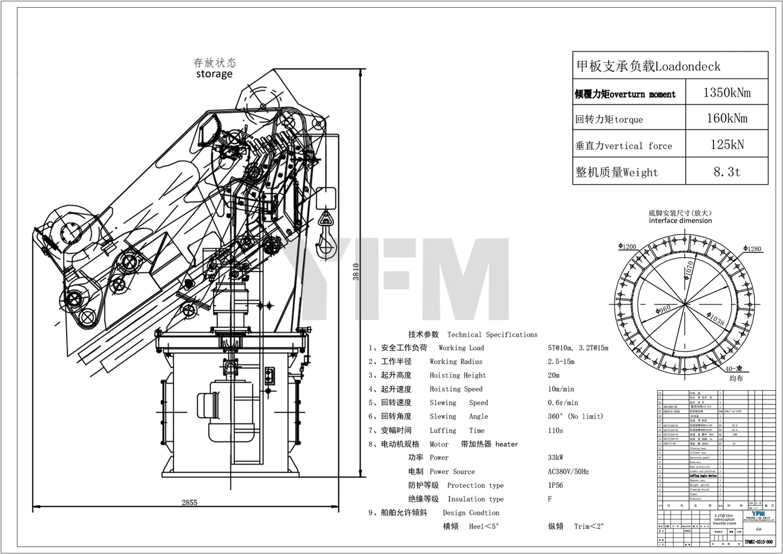 telescopic knuckle marine crane telescopic knuckle marine crane