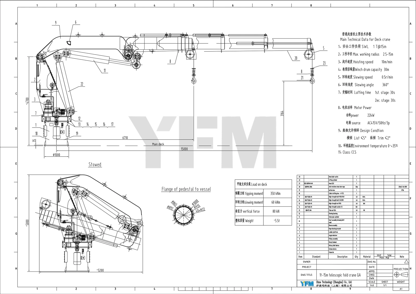 full knuckled boom crane full knuckled boom crane